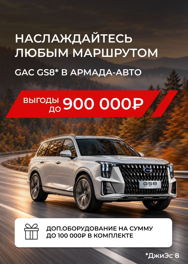 Армада-Авто Официальный дилерский центр в Ульяновске